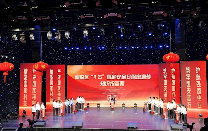 鼎城区举行“4.15”全民国家安全教育日保密宣传知识竞赛